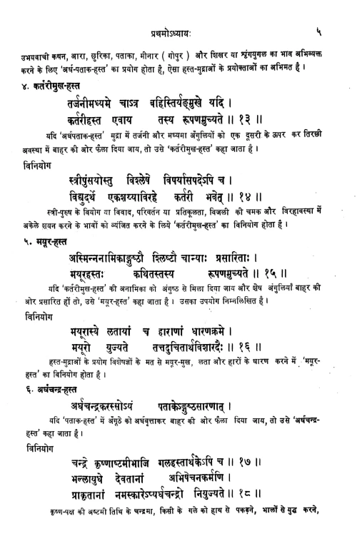 Bharatarnava (Natya)